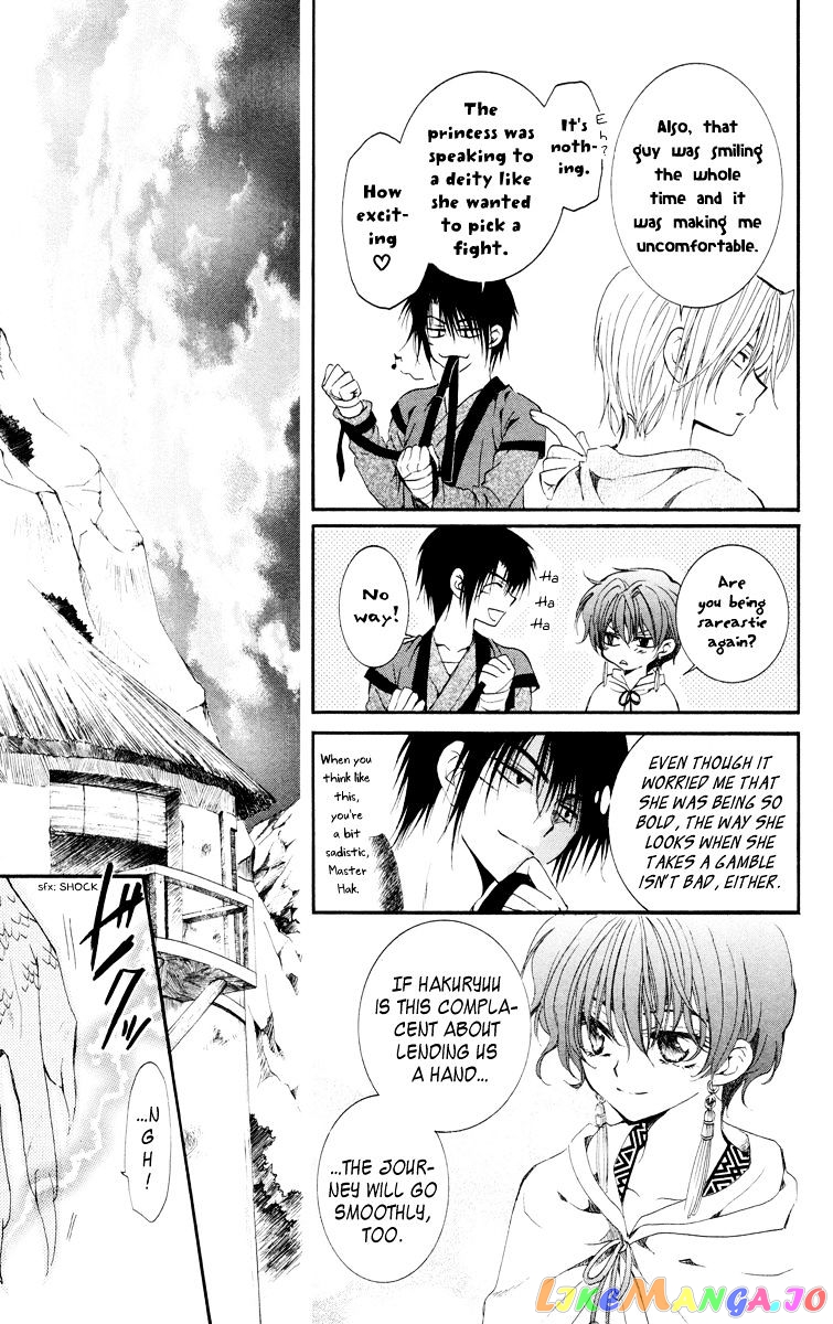 Akatsuki No Yona Chapter 17 image 12